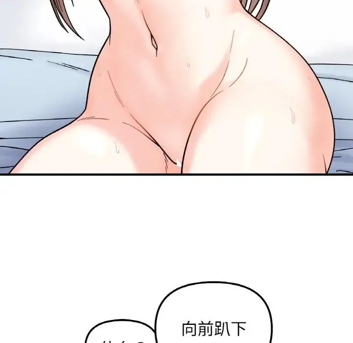 她才不是我姐姐 - 第32話 - page 13