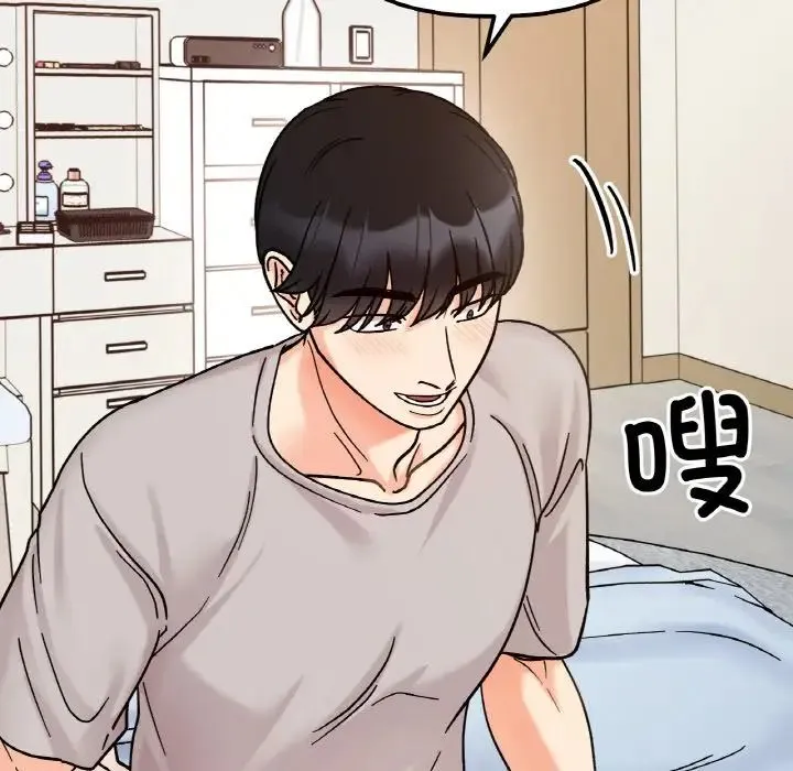 她才不是我姐姐 - 第32話 - page 18