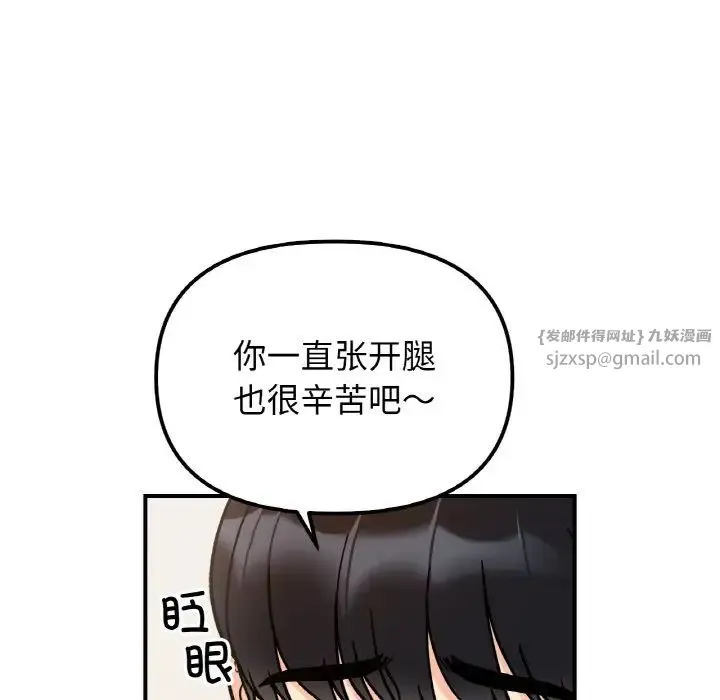 她才不是我姐姐 - 第32話 - page 20