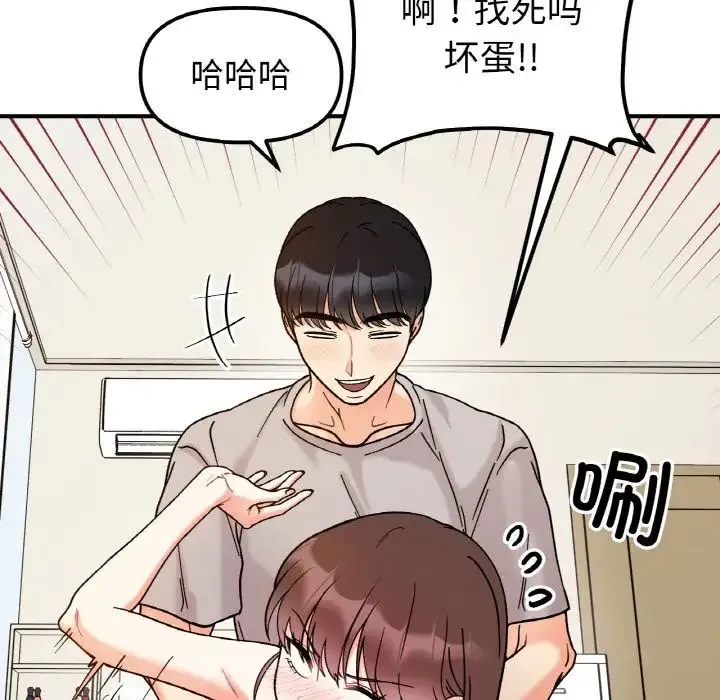 她才不是我姐姐 - 第32話 - page 30