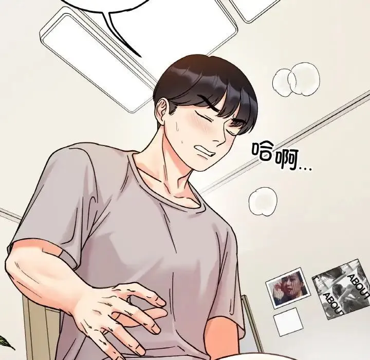 她才不是我姐姐 - 第32話 - page 36