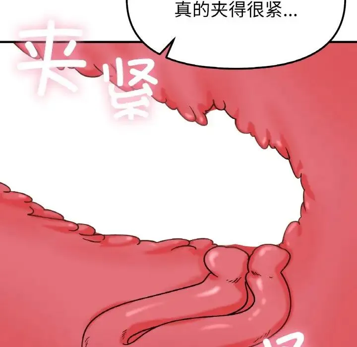 她才不是我姐姐 - 第32話 - page 38