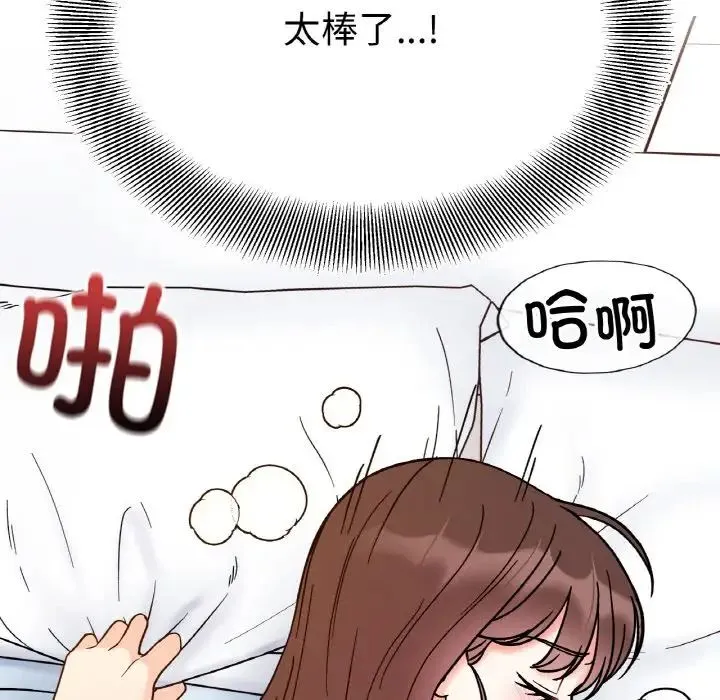 她才不是我姐姐 - 第32話 - page 49