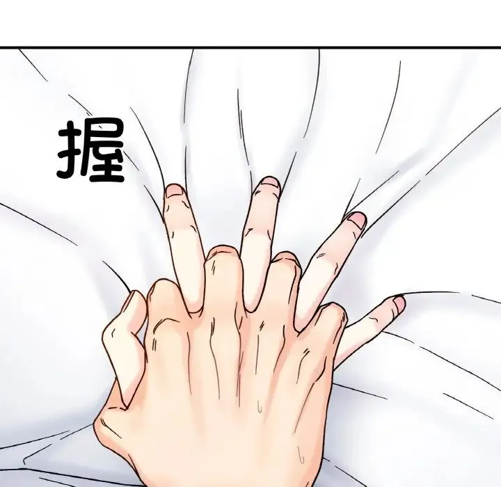 她才不是我姐姐 - 第32話 - page 58