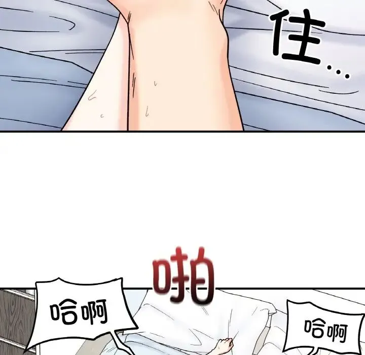 她才不是我姐姐 - 第32話 - page 59