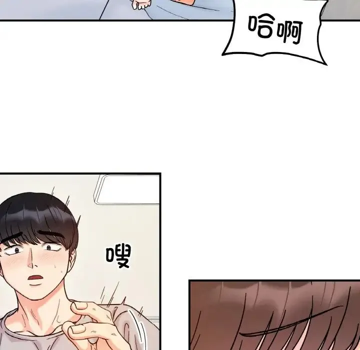 她才不是我姐姐 - 第32話 - page 61