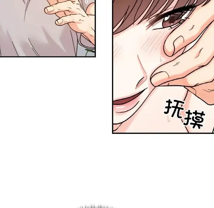 她才不是我姐姐 - 第32話 - page 62