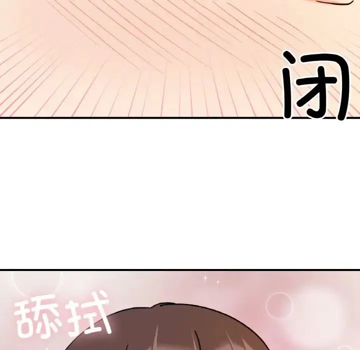 她才不是我姐姐 - 第32話 - page 64