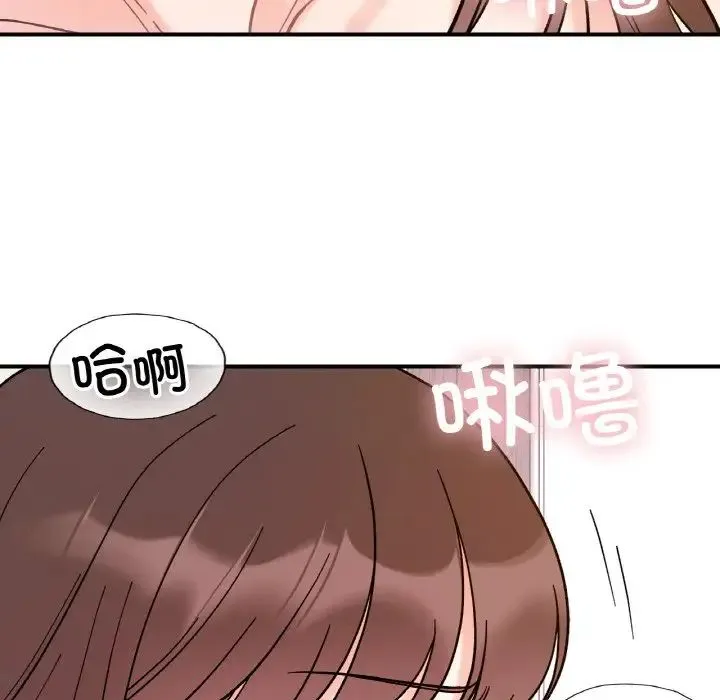 她才不是我姐姐 - 第32話 - page 68