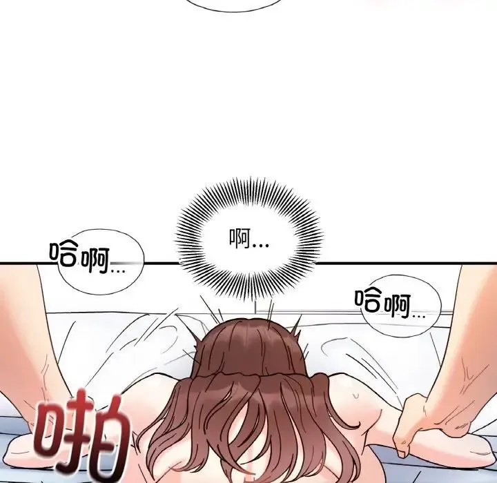 她才不是我姐姐 - 第32話 - page 70