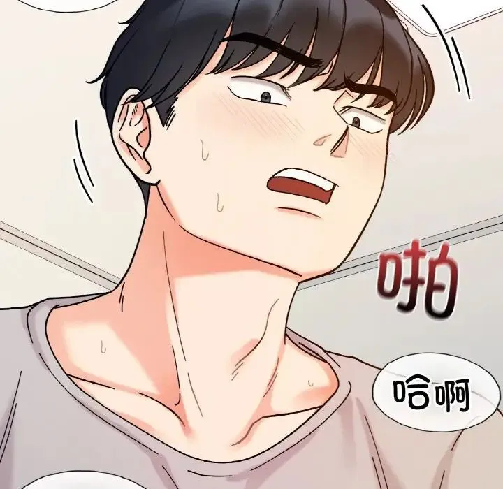 她才不是我姐姐 - 第32話 - page 73