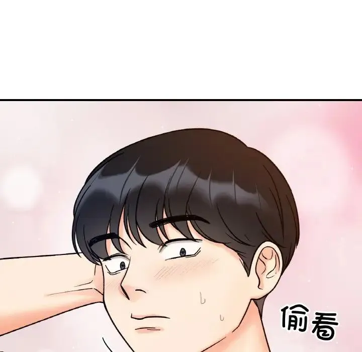她才不是我姐姐 - 第32話 - page 98