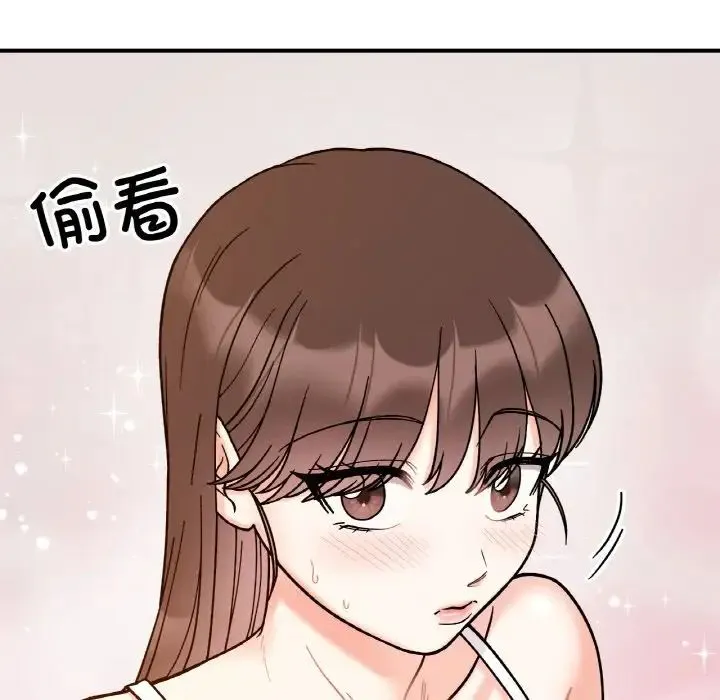 她才不是我姐姐 - 第32話 - page 100