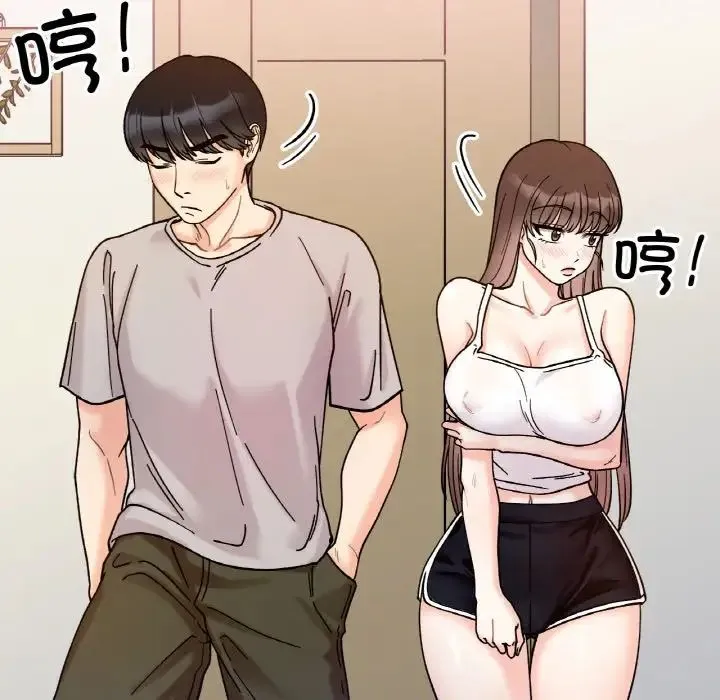 她才不是我姐姐 - 第32話 - page 103