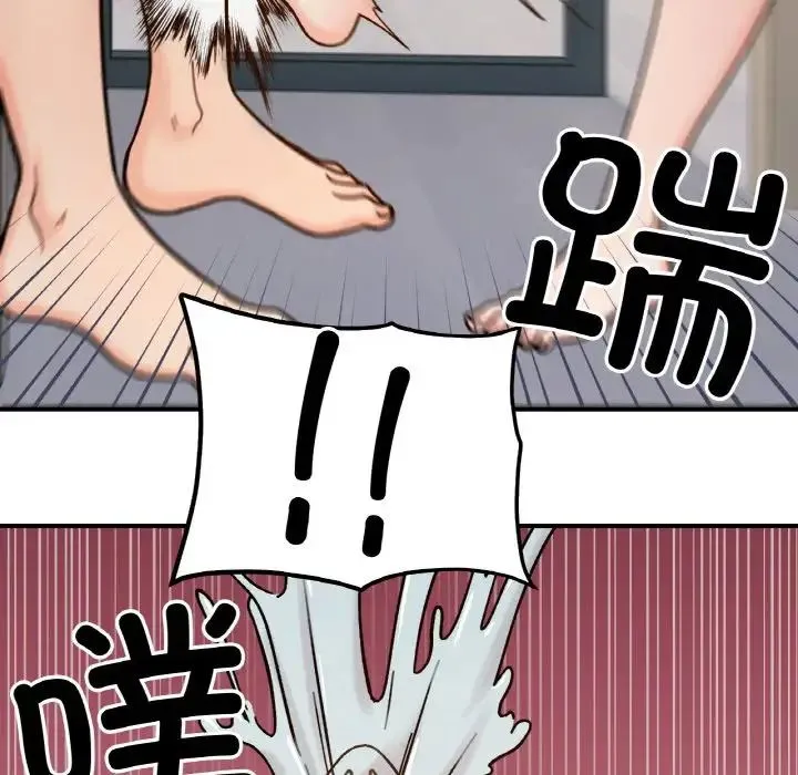她才不是我姐姐 - 第32話 - page 126