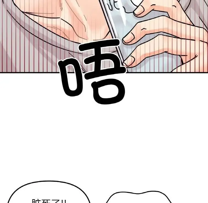 她才不是我姐姐 - 第32話 - page 128