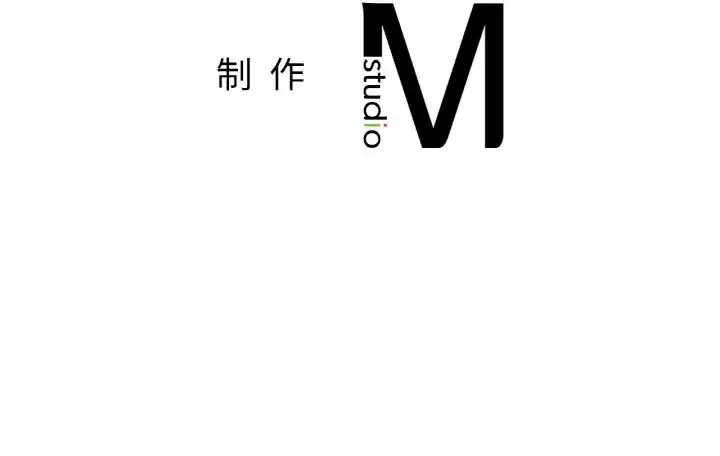 她才不是我姐姐 - 第32話 - page 140