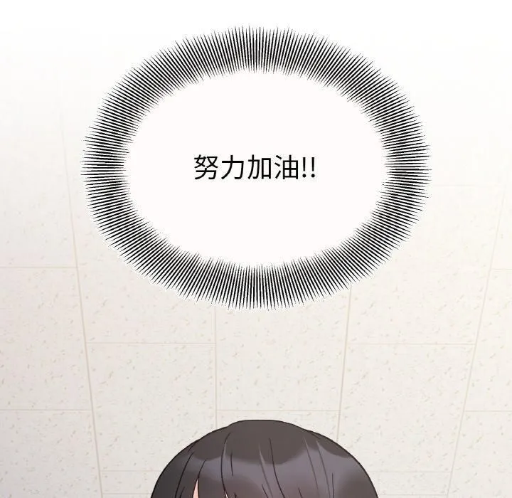 她才不是我姐姐 - 第47話 - page 12