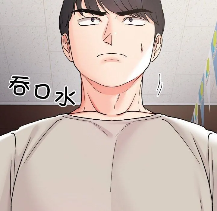 她才不是我姐姐 - 第47話 - page 13