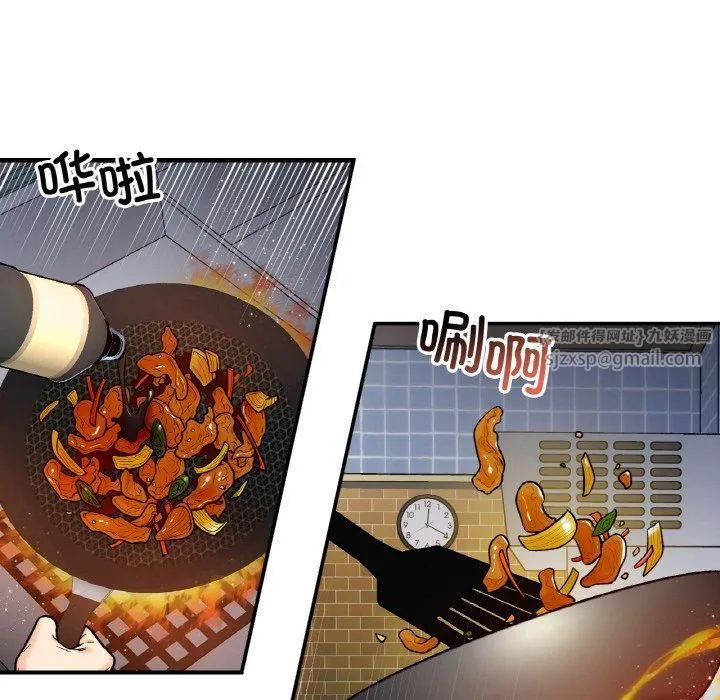 她才不是我姐姐 - 第47話 - page 16