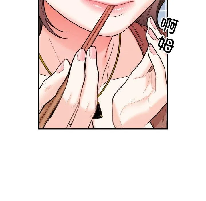 她才不是我姐姐 - 第47話 - page 24