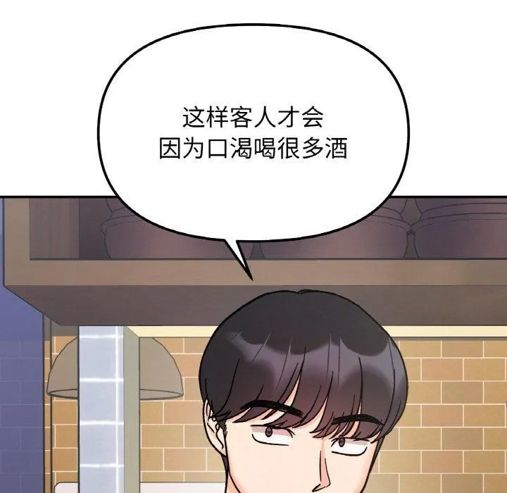 她才不是我姐姐 - 第47話 - page 32