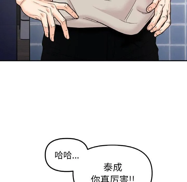 她才不是我姐姐 - 第47話 - page 34