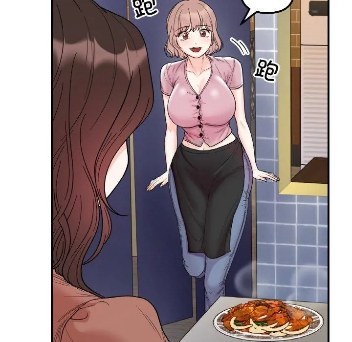 她才不是我姐姐 - 第47話 - page 38