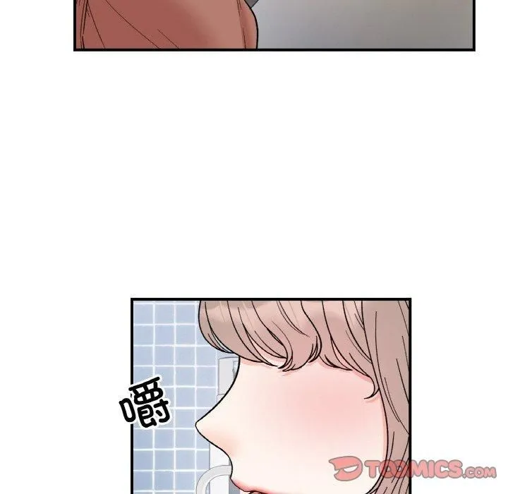 她才不是我姐姐 - 第47話 - page 39