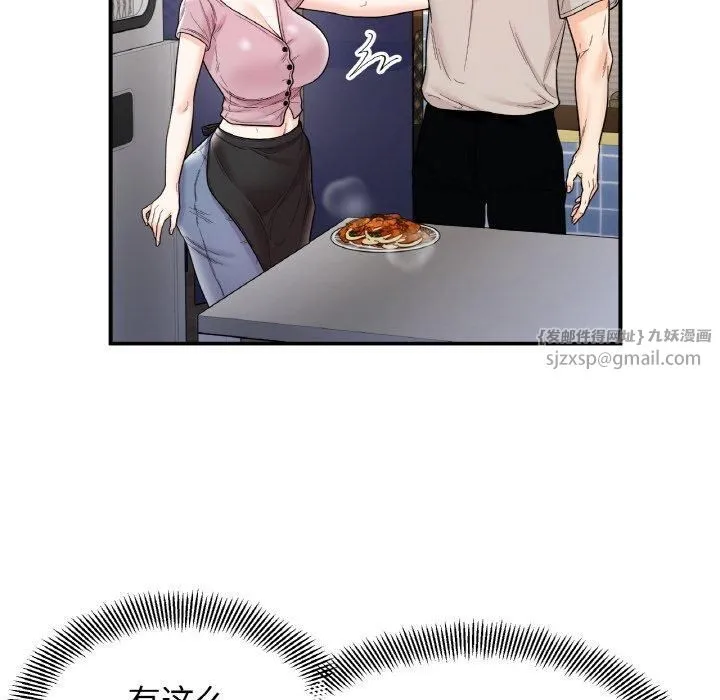 她才不是我姐姐 - 第47話 - page 44
