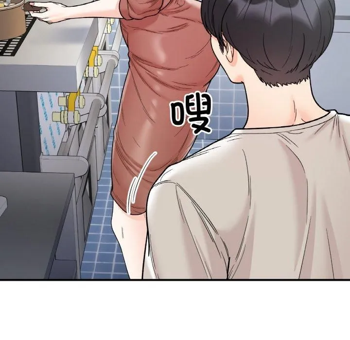 她才不是我姐姐 - 第47話 - page 48