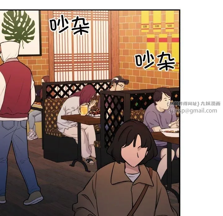 她才不是我姐姐 - 第47話 - page 56