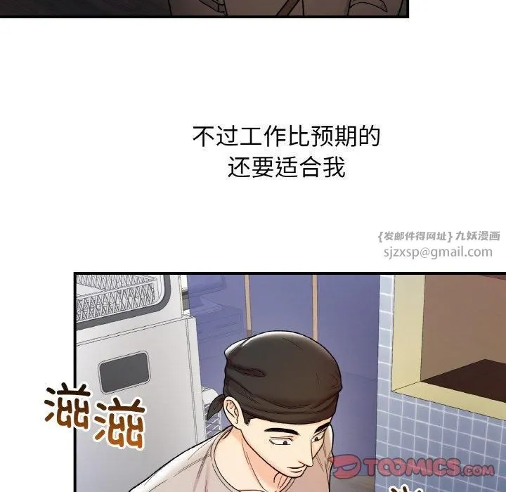 她才不是我姐姐 - 第47話 - page 57