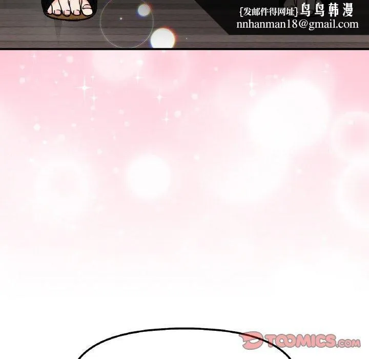 她才不是我姐姐 - 第47話 - page 75