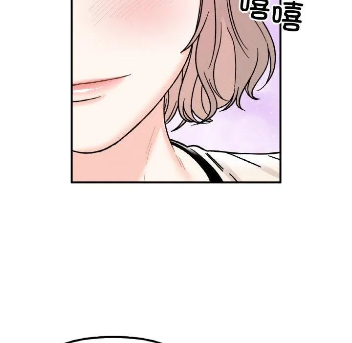 她才不是我姐姐 - 第47話 - page 82