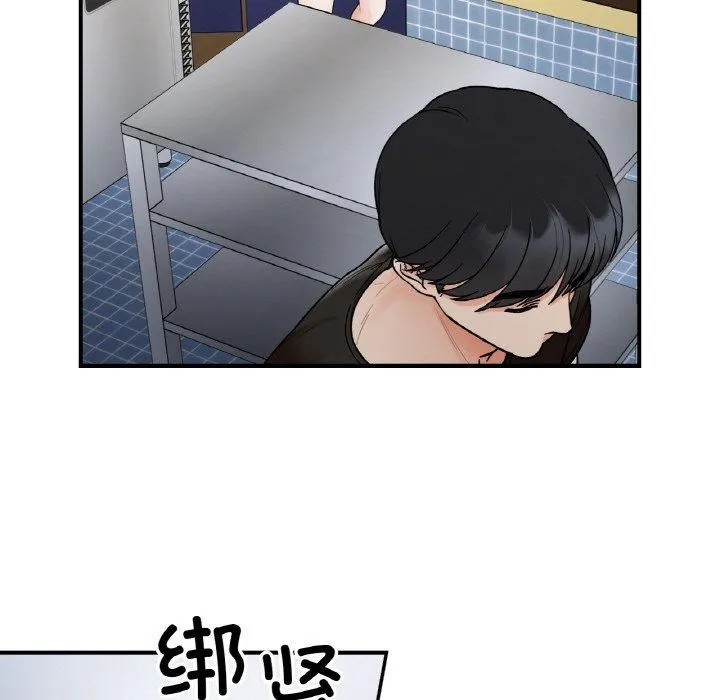 她才不是我姐姐 - 第47話 - page 114