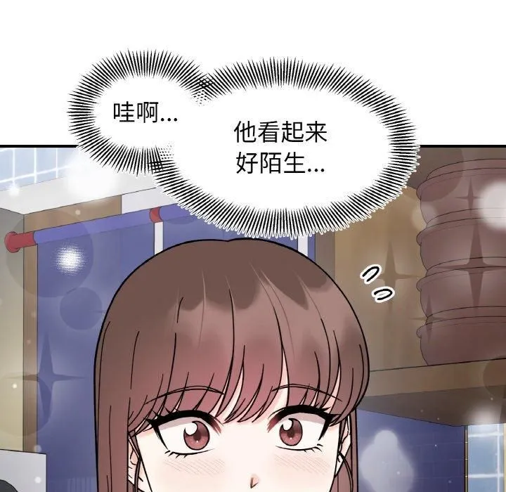 她才不是我姐姐 - 第47話 - page 118