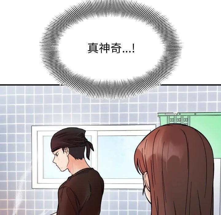 她才不是我姐姐 - 第47話 - page 125