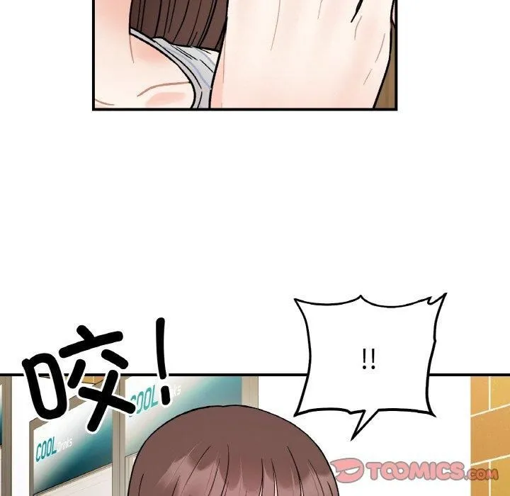 她才不是我姐姐 - 第47話 - page 129