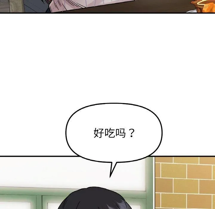 她才不是我姐姐 - 第47話 - page 131