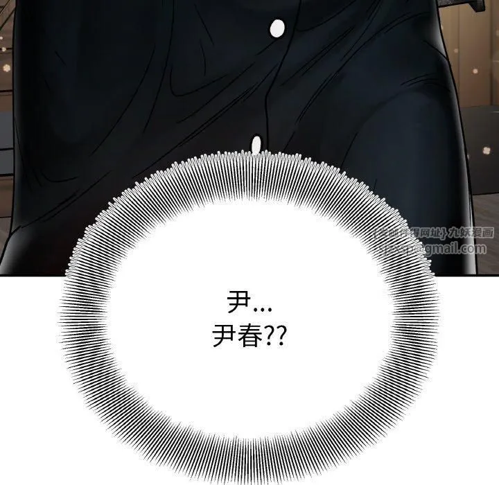 她才不是我姐姐 - 第47話 - page 146