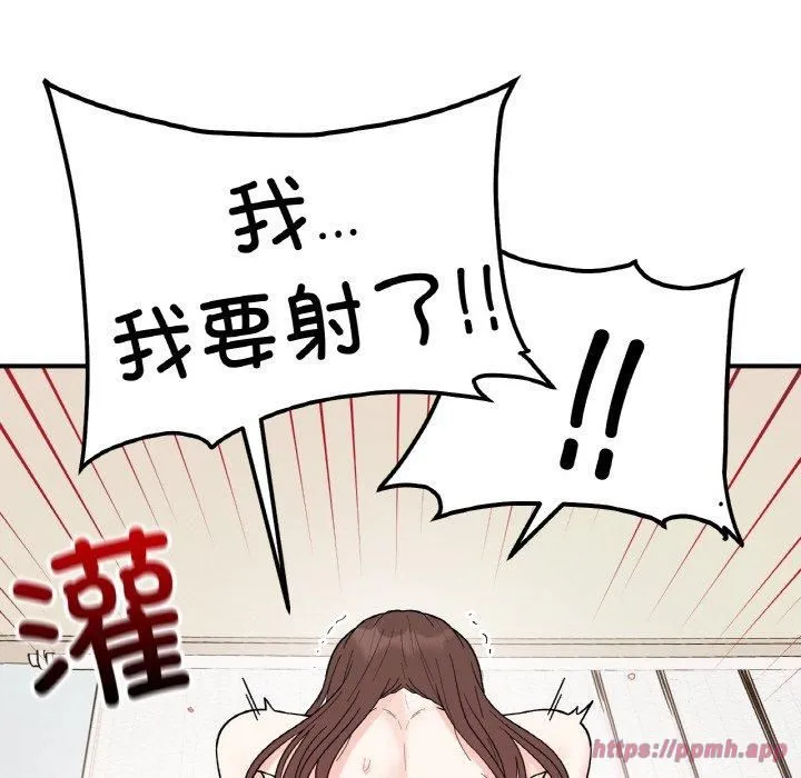 她才不是我姐姐 - 第46話 - page 10