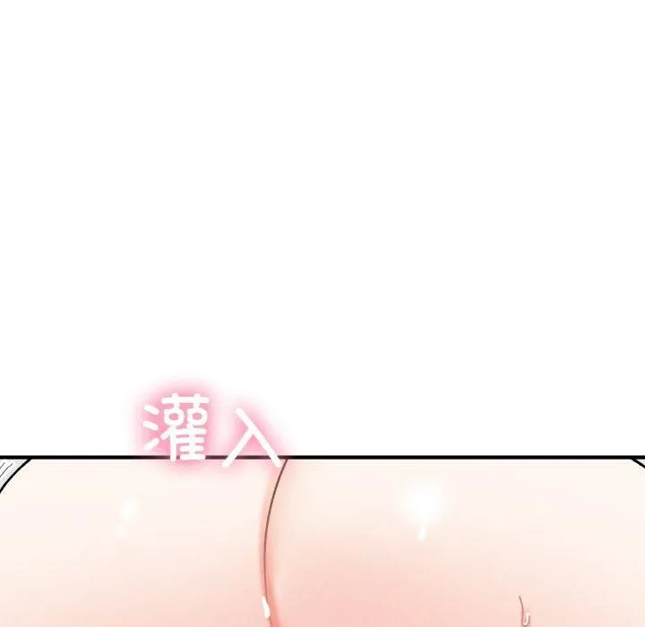 她才不是我姐姐 - 第46話 - page 15