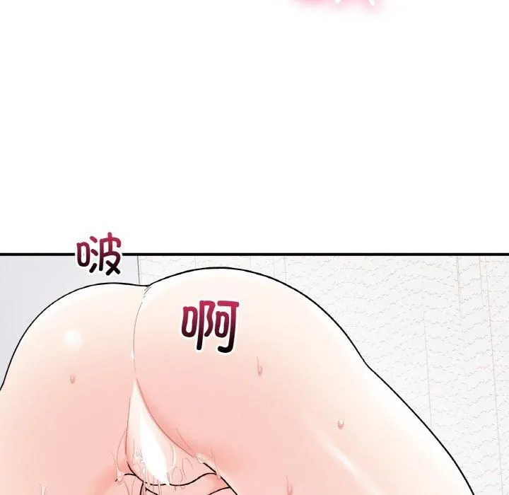 她才不是我姐姐 - 第46話 - page 17