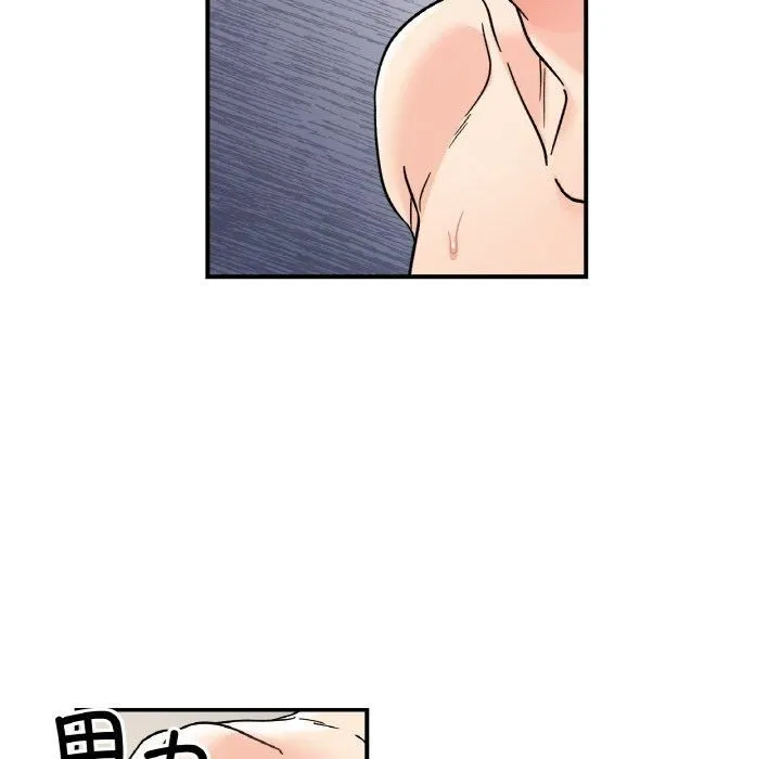 她才不是我姐姐 - 第46話 - page 25