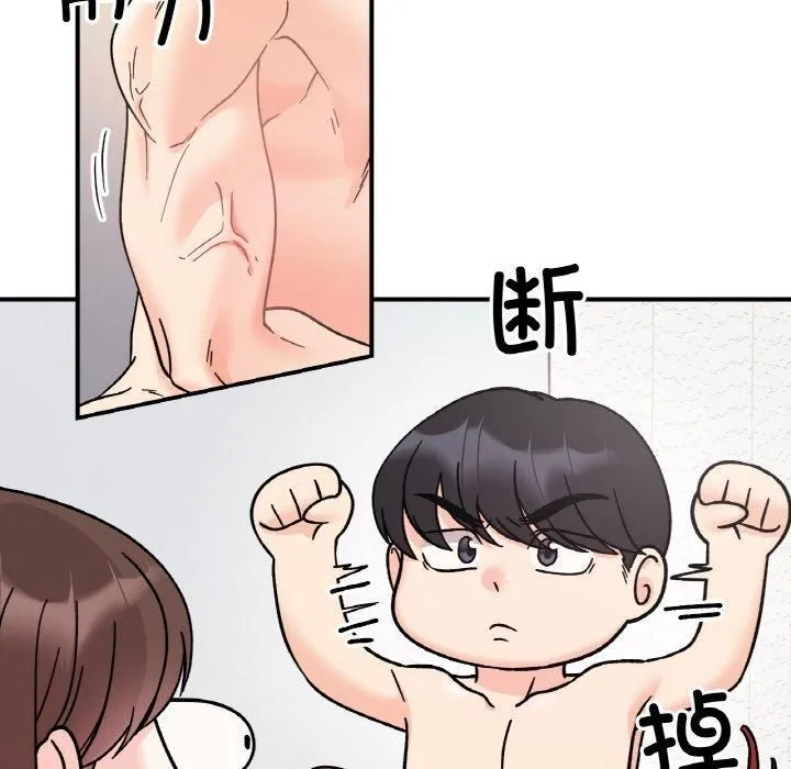 她才不是我姐姐 - 第46話 - page 26