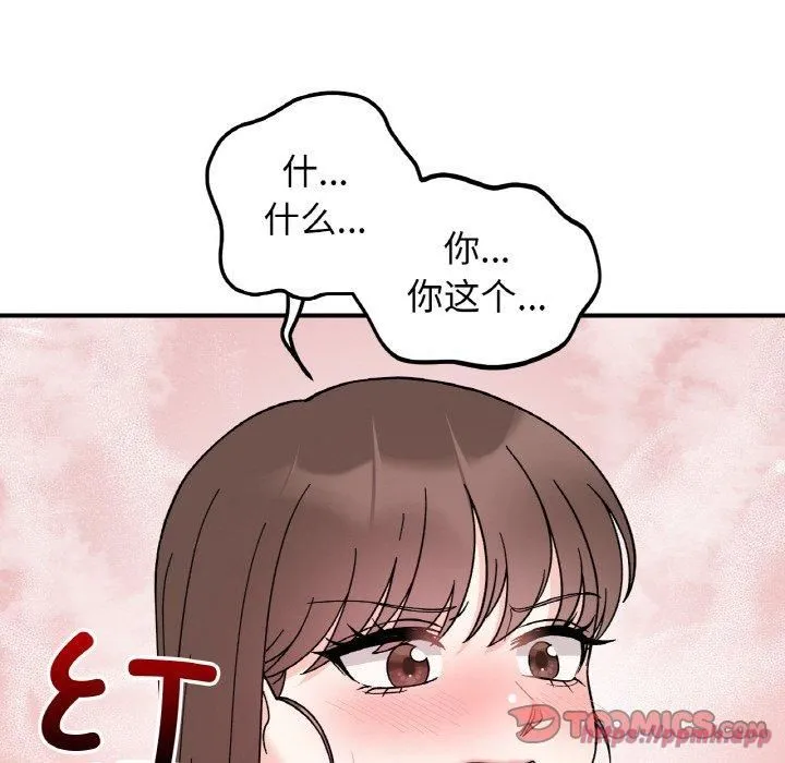 她才不是我姐姐 - 第46話 - page 30