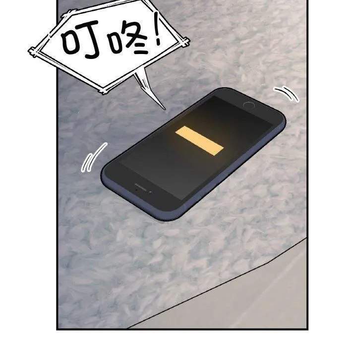 她才不是我姐姐 - 第46話 - page 33