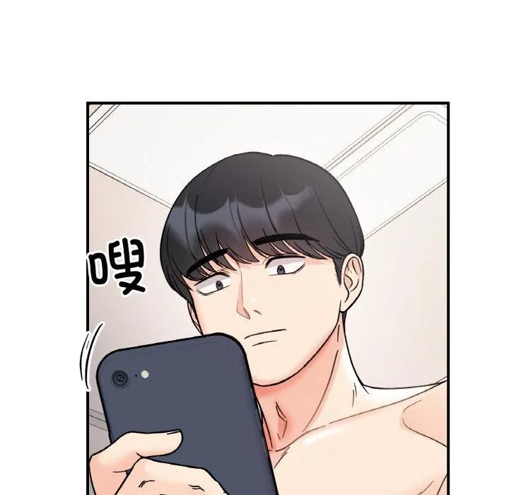 她才不是我姐姐 - 第46話 - page 38