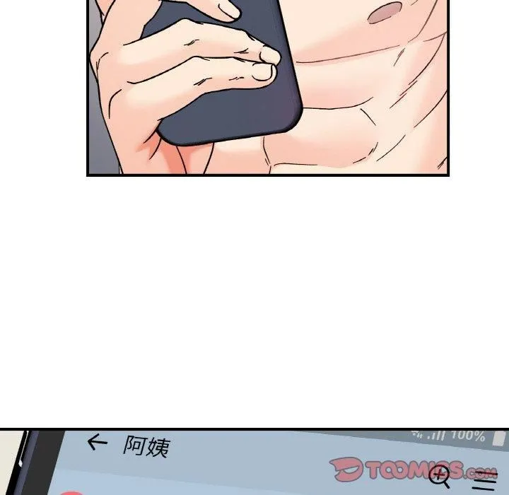她才不是我姐姐 - 第46話 - page 39